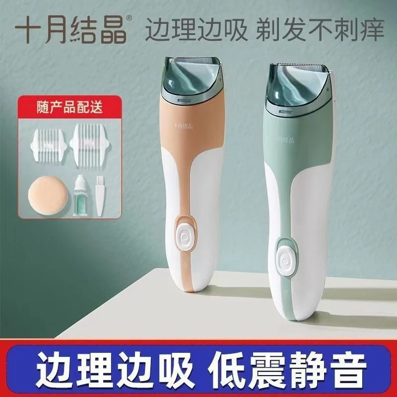 十月结晶婴儿理发器超静音宝宝新生儿童剪发神器自己剪剃头电推子