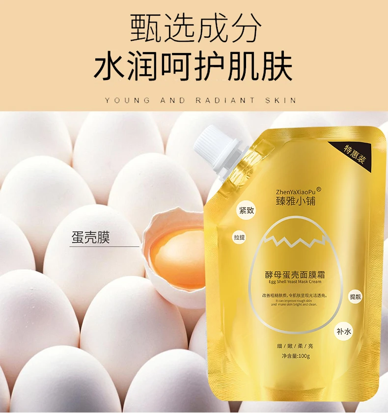 【不送手机】臻雅小铺精华撕拉面膜 补水保湿提亮肤色拉提嫩肤舒缓