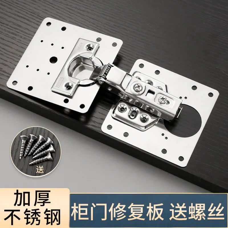 合页修复固定板不锈钢衣柜门门板卡扣闭门器铰链橱柜五金配件合页