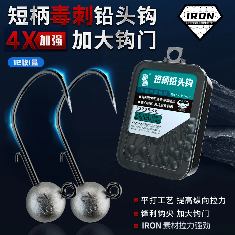 短柄铅头钩微物宽腹大钩门路亚黑坑t尾软饵鲈鱼鳜鱼鱼钩一体压铸