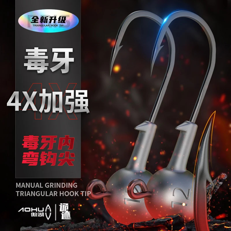 诡迹傲湖新款毒牙加强版铅头钩路亚防挂底微物T尾套装翘嘴专杀