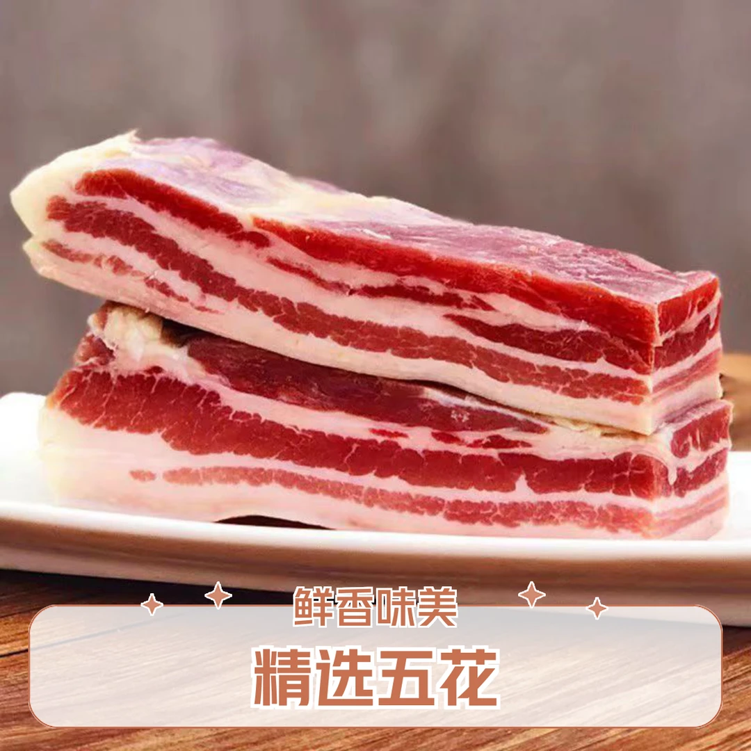 【粉丝专享】上海五花咸肉腌笃鲜家乡咸肉湿盐腌肉原味传统食材