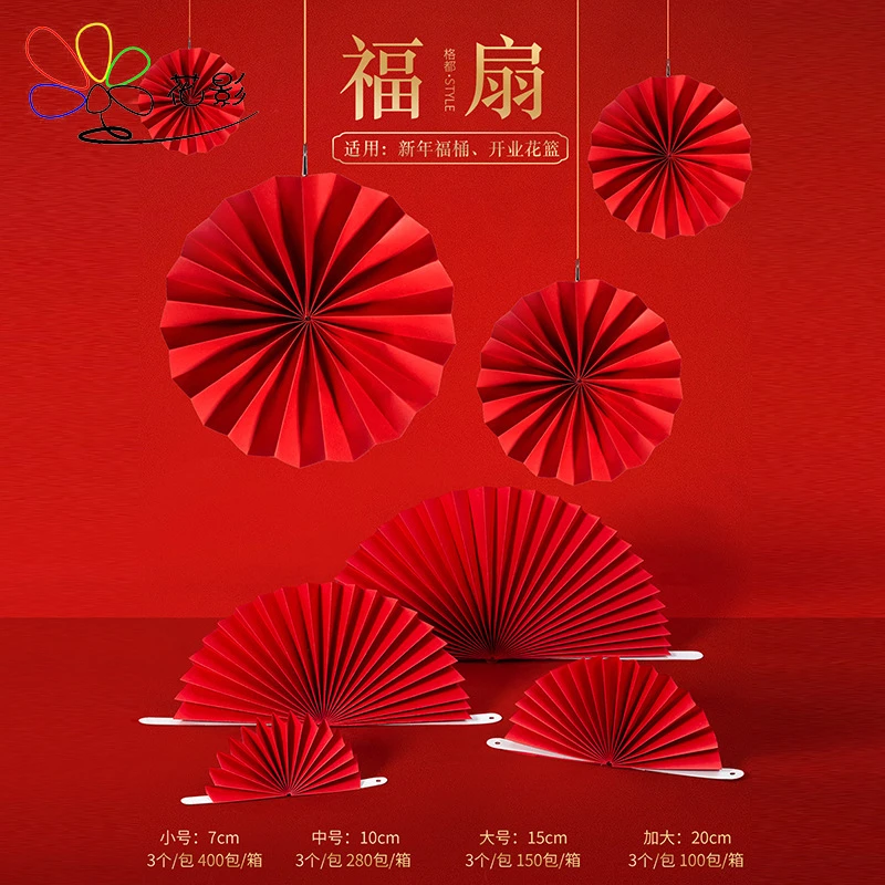 折扇纸花艺纸扇鲜花包装材料创意开业花篮装饰材料新年福扇古风