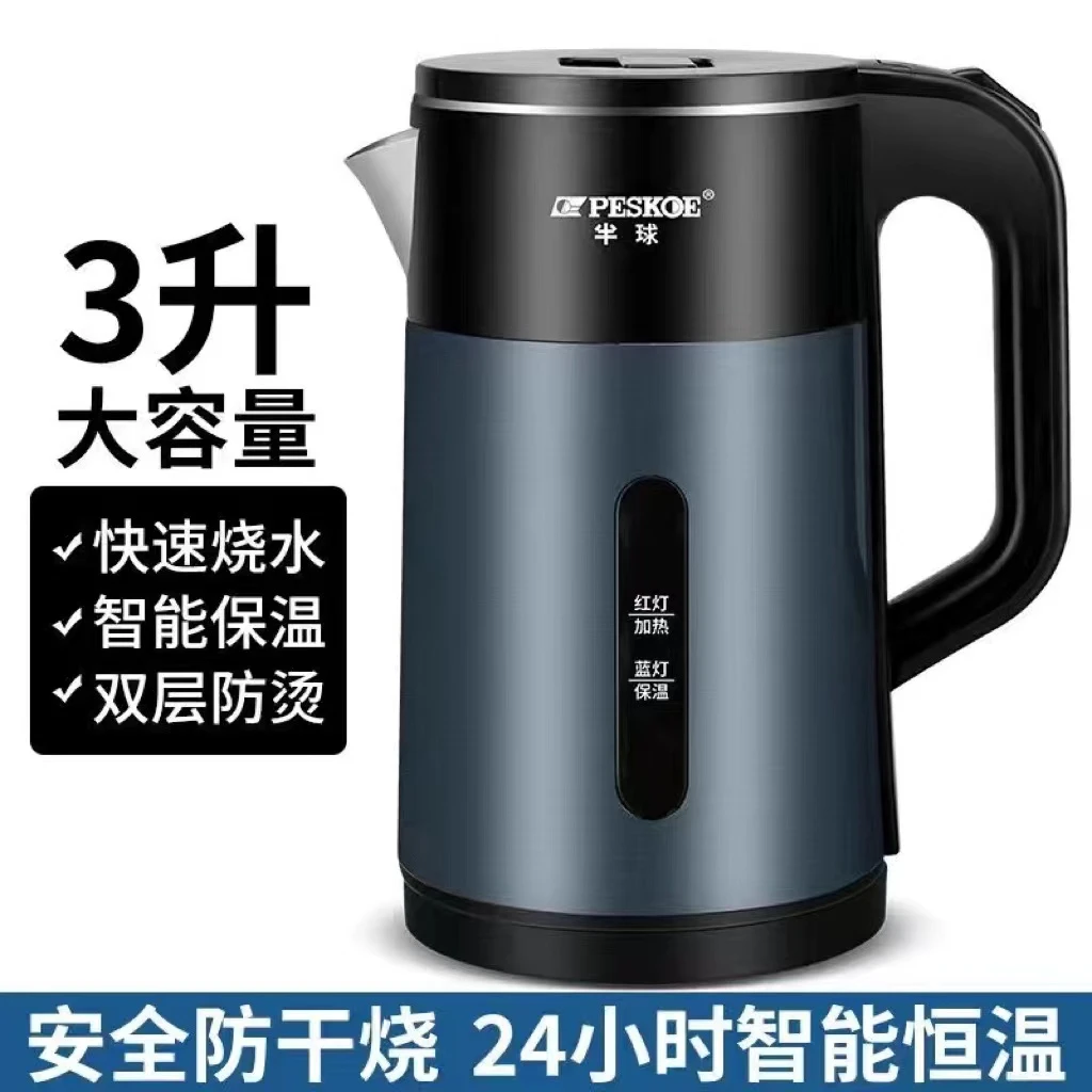 半球3.0电热水壶304不锈钢烧水壶自动断电家用煮水湛豪保温电水壶