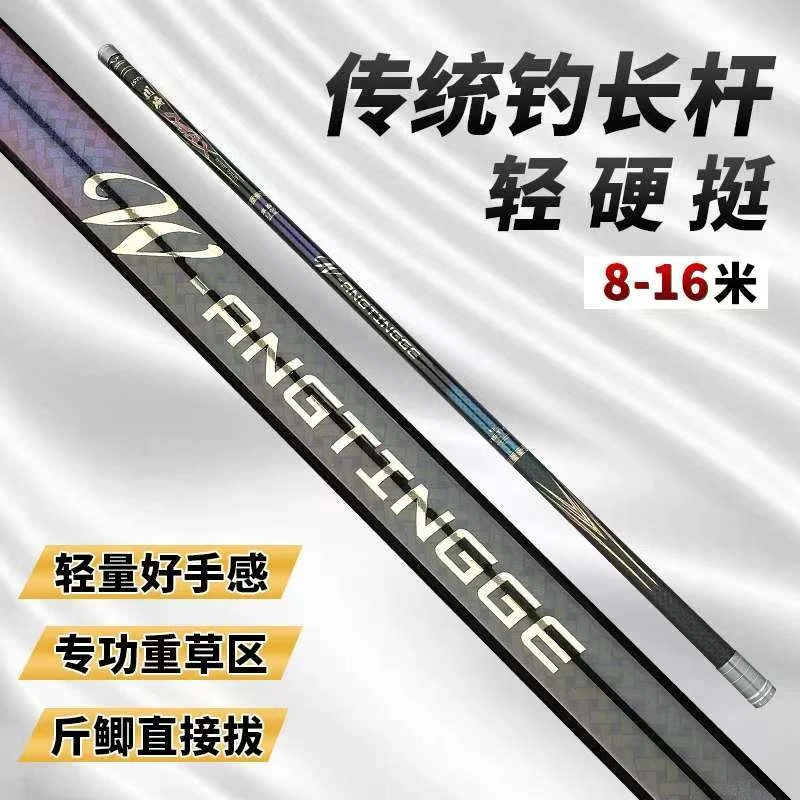威海钓竿/进口碳素x3/8-16米打窝竿逗钓泡沫钓长节竿传统钓竿