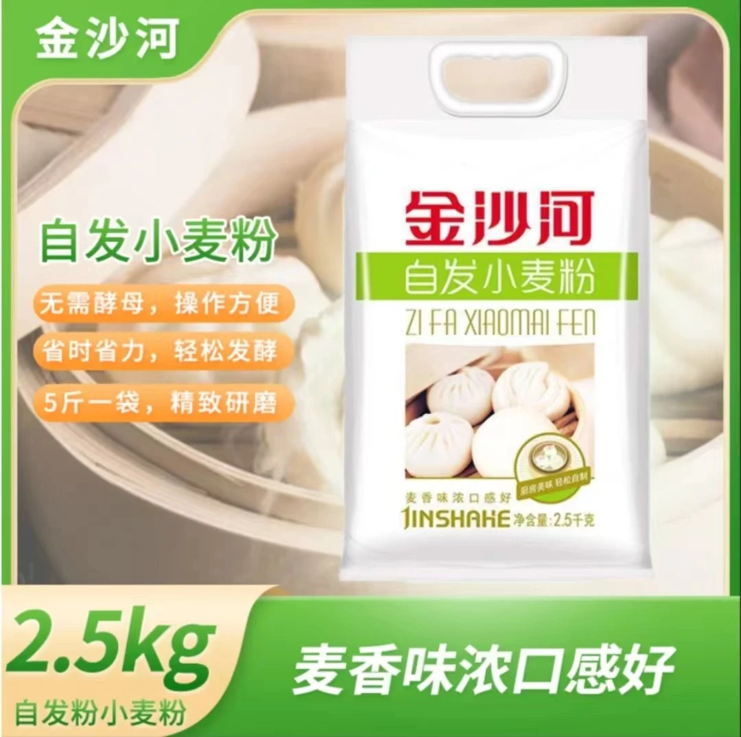 金沙河自发粉家用包子馒头专用粉批发中筋面粉1000g自发小麦粉