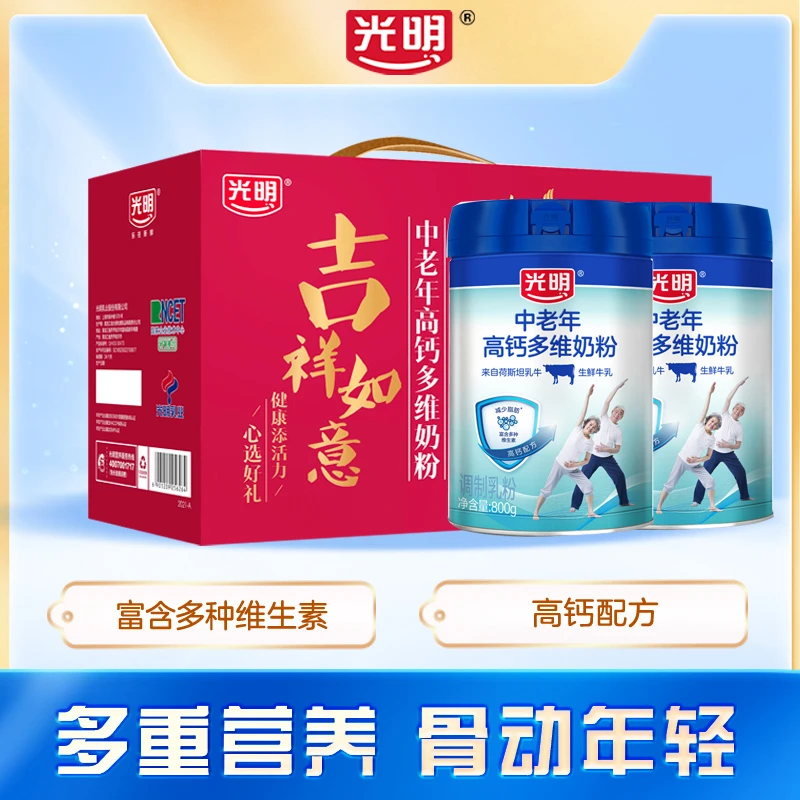 光明送礼送长辈  中老年高钙多维调制奶粉礼盒800g*2罐装礼盒装SC
