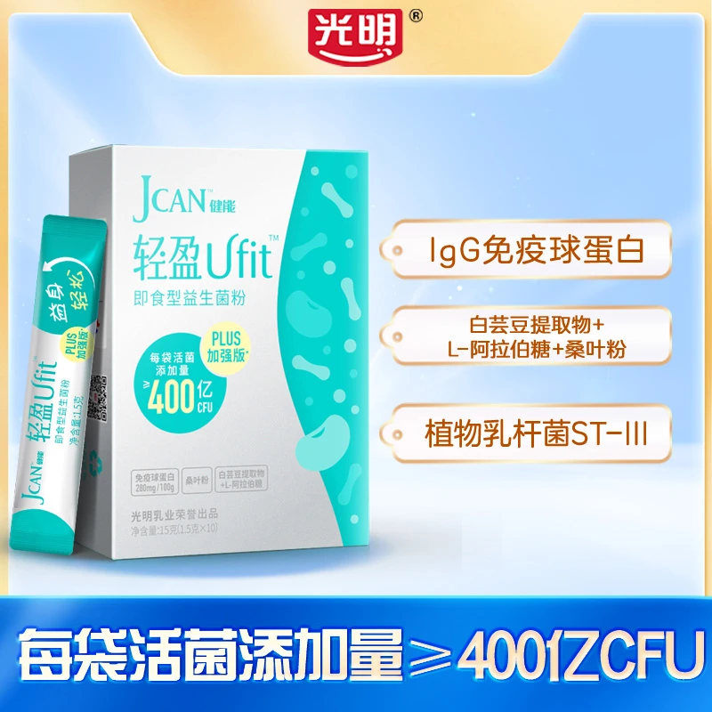 轻盈加强版益生菌粉