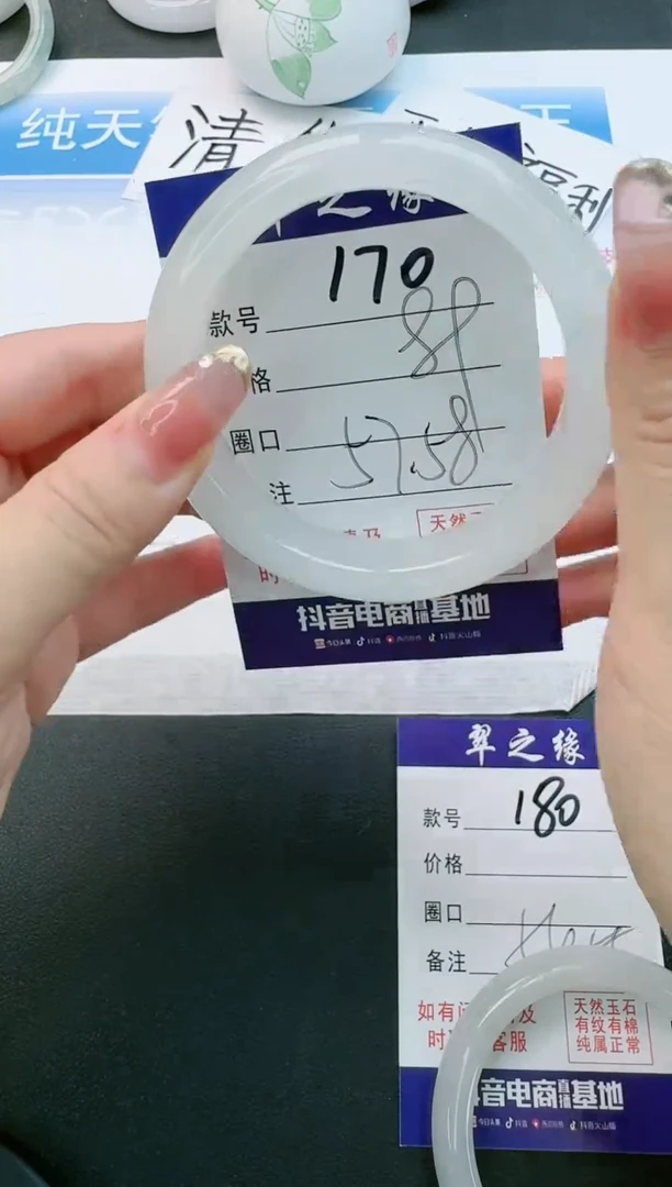 【闪购商品】石英质玉手镯未镶嵌170