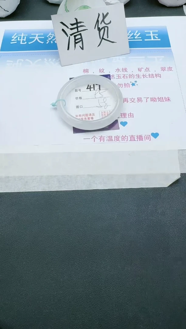 【闪购商品】石英质玉手镯未镶嵌417