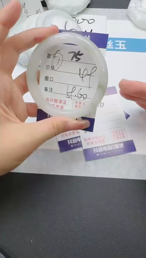 【闪购商品】石英质玉手镯未镶嵌75