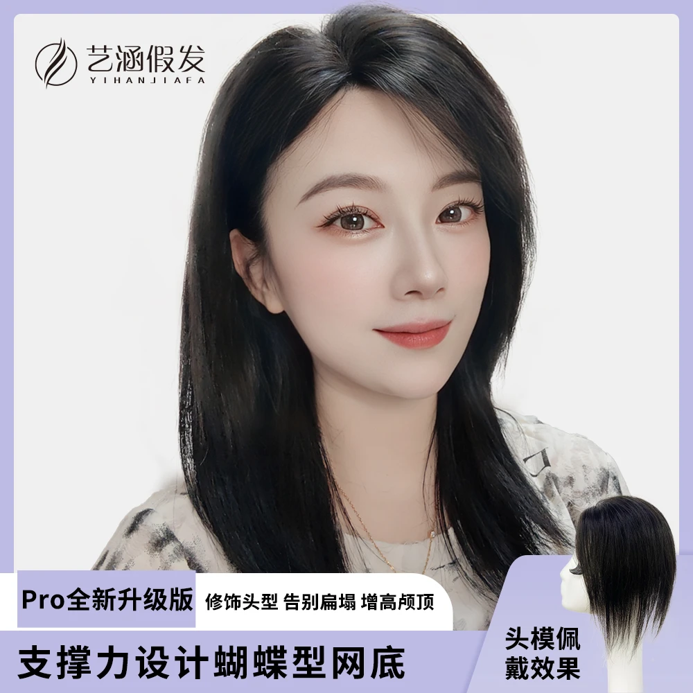 艺涵假发10*10升级mono网隐形自然遮白发真人发丝头顶假发片
