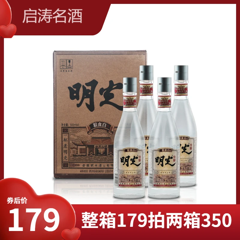 明光佳酿明光酒老明光佳酿45度整箱浓香纯粮口粮日常饮用45度500