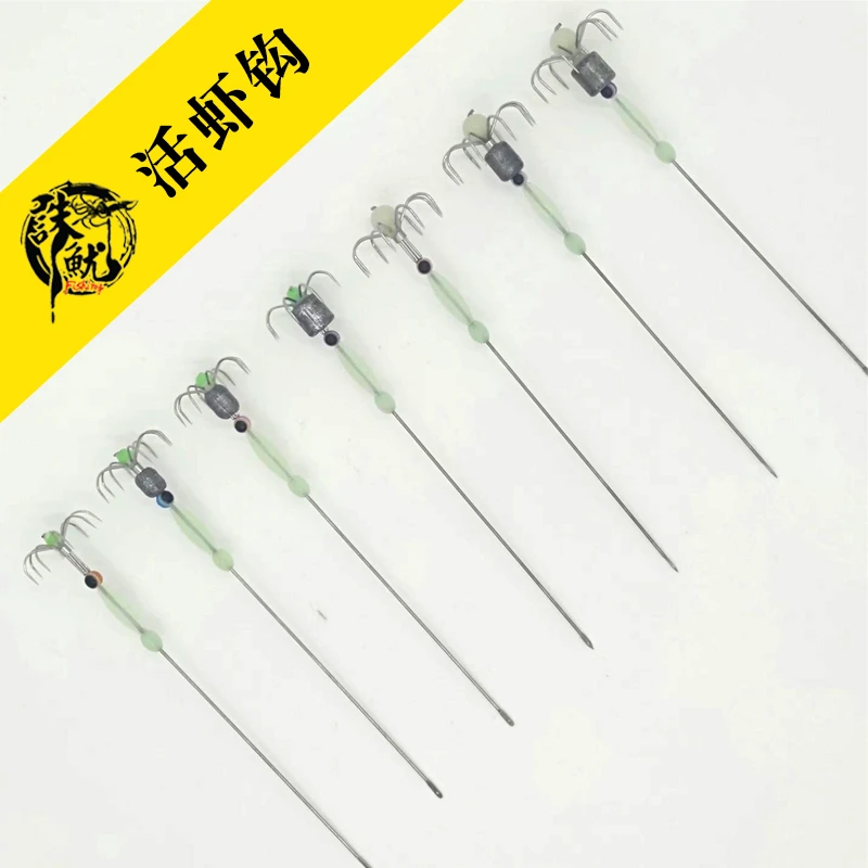 诛鱿诛鱿吹筒仔活虾钩吹筒神器鱿鱼钩吹筒钩夜光活虾钩八爪钩夜光
