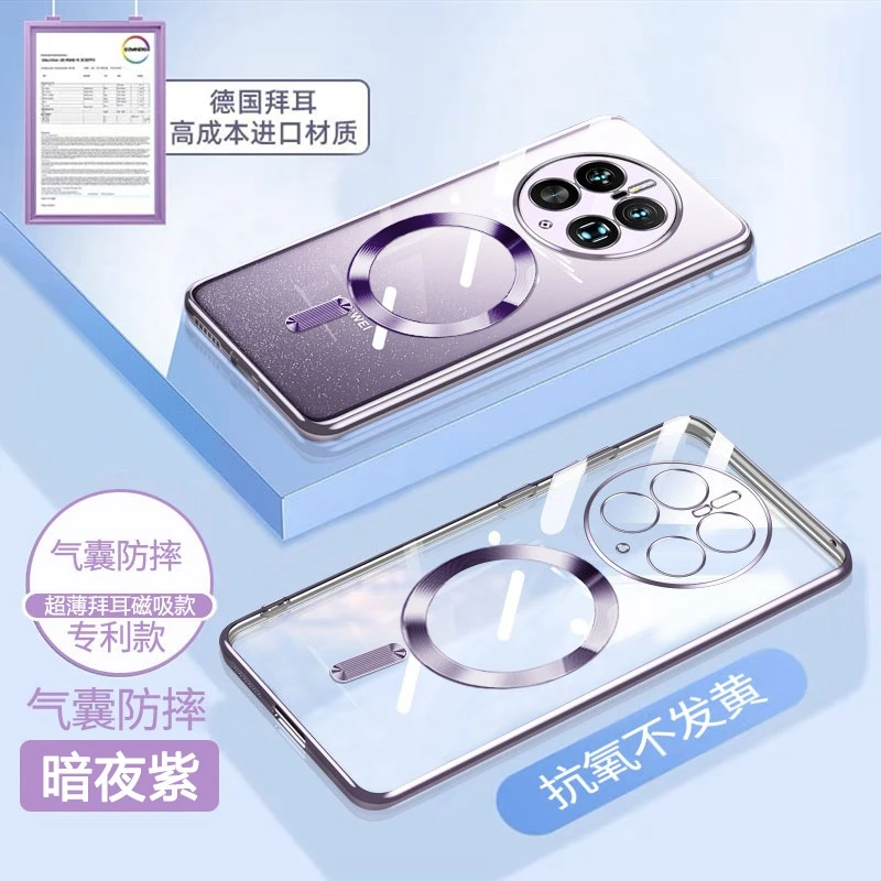 华为mate50pro手机壳新款磁吸magsafe镜头透明保护套超薄不发黄