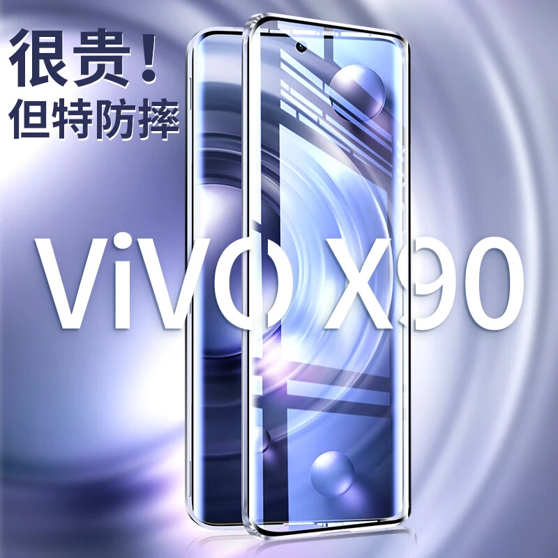vivox90手机壳新款龘90pro全包防摔金属透明双面玻璃磁吸壳膜一体