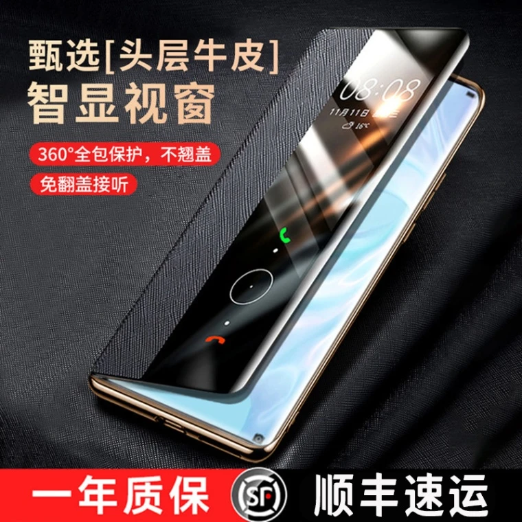 华为P30系列防摔手机壳皮套Pro智能翻盖素皮保护套包边商务风磨砂