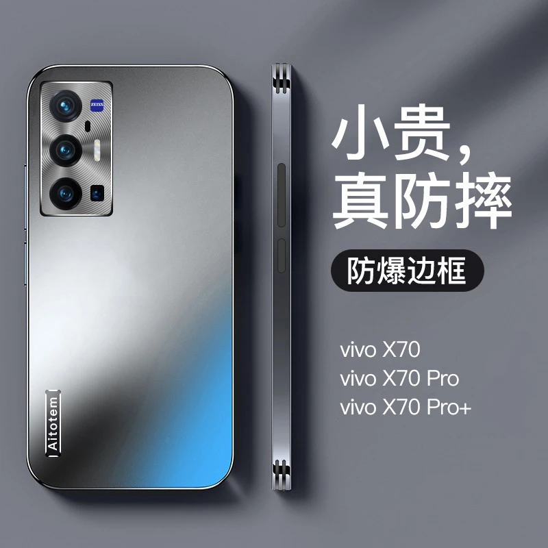 适用vivox70手机壳龘防摔防刮花pro防爆镜头保护壳磨砂简约纯黑色