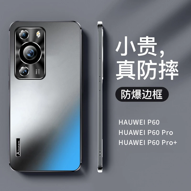 【哑光磨砂+全包防摔】适用于华为P60 Pro手机壳轻薄散热简约