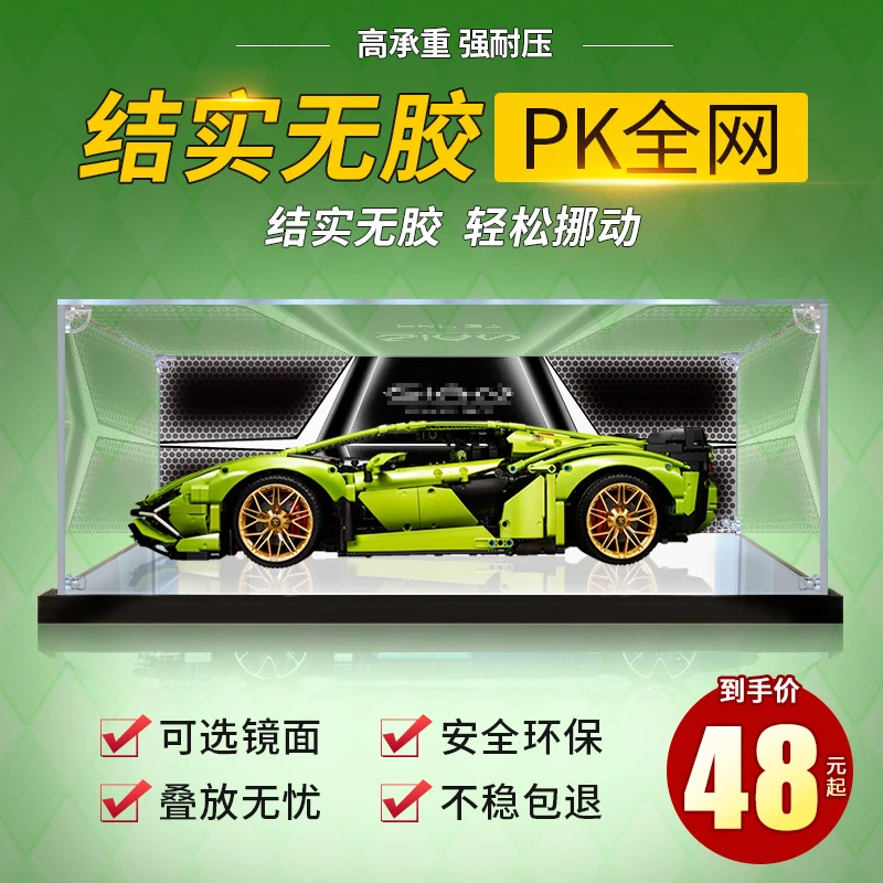 亚克力展示盒适用乐高42115兰博基尼闪电SIAN模型积木手办防尘罩