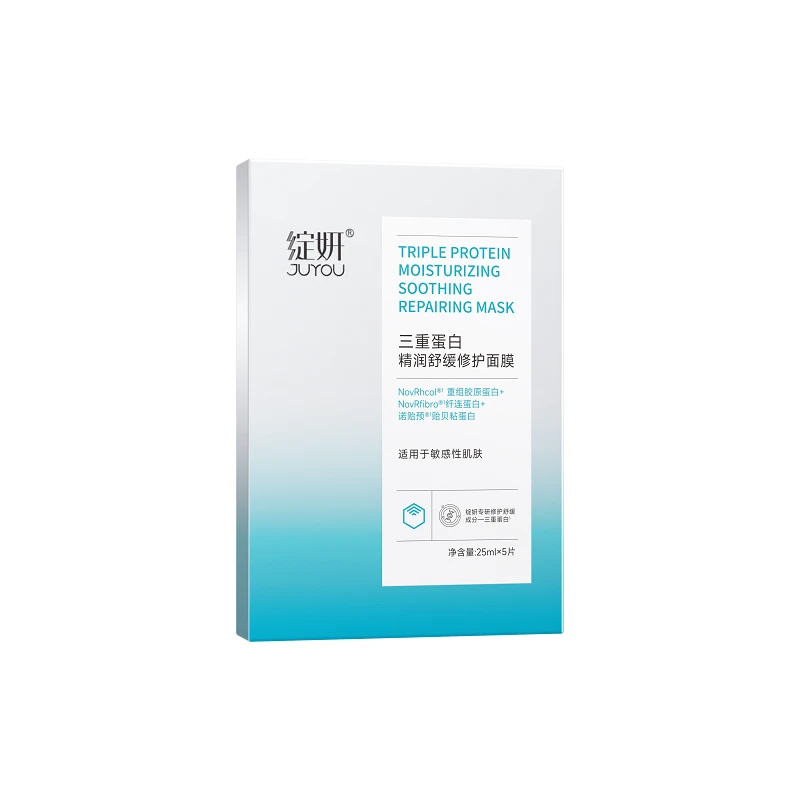 绽妍三重蛋白精润舒缓修护面膜 25ml*5片