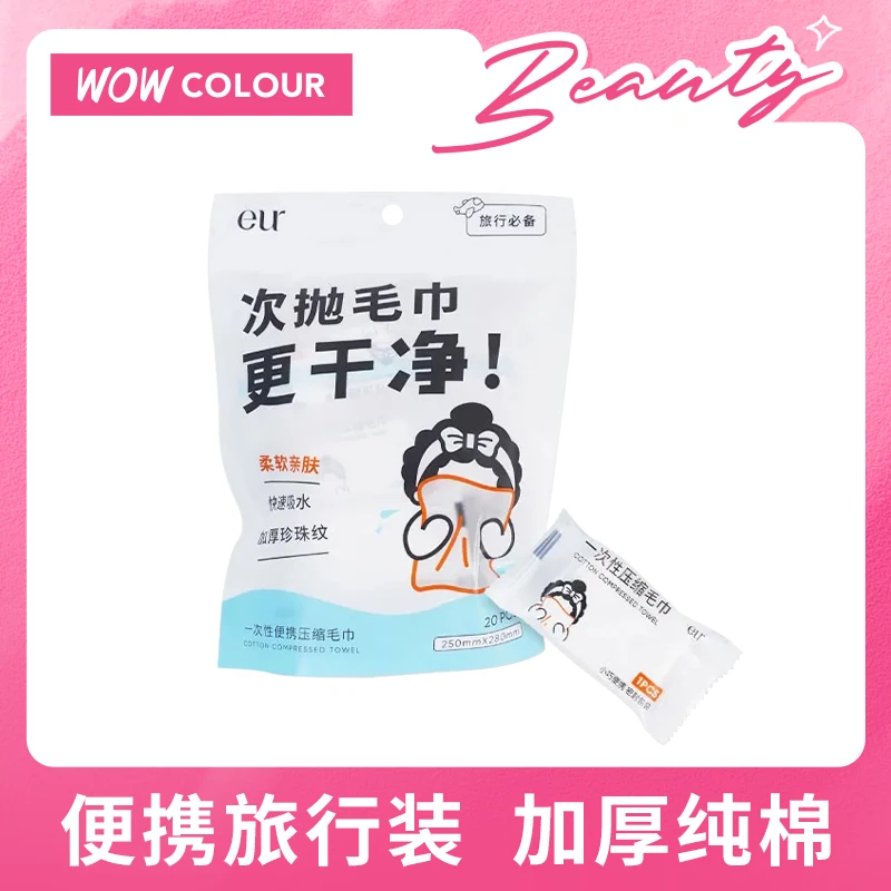 EUR 一次性独立包装便携压缩毛巾亲肤棉柔洗脸巾旅行装 20粒/袋