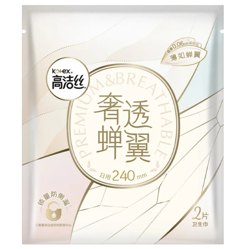 高洁丝奢透蝉翼系列卫生巾 240mm*2片装