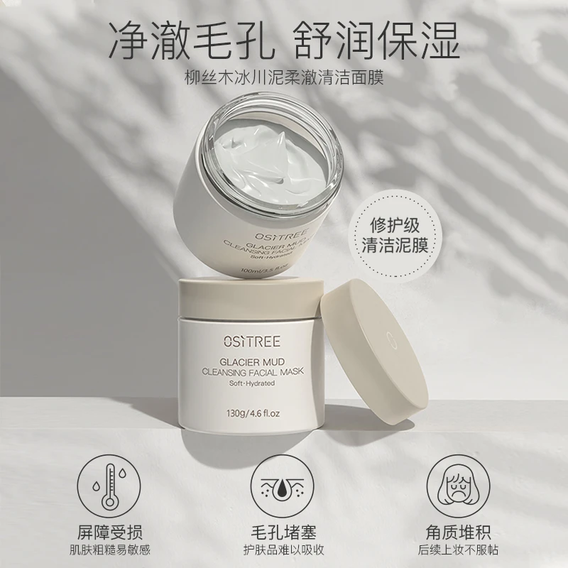 柳丝木冰川泥柔澈清洁面膜130g
