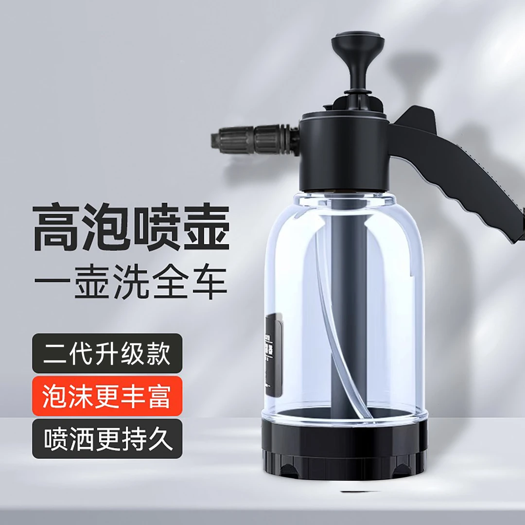 【洗车神器】洗车泡沫喷壶 洗车喷壶 手动洗车液喷壶洗车
