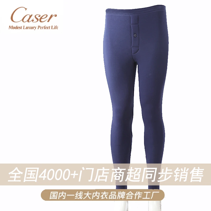 caser新款男士正品极柔绵羊毛双层中厚保暖裤打底裤AH51975冬季穿