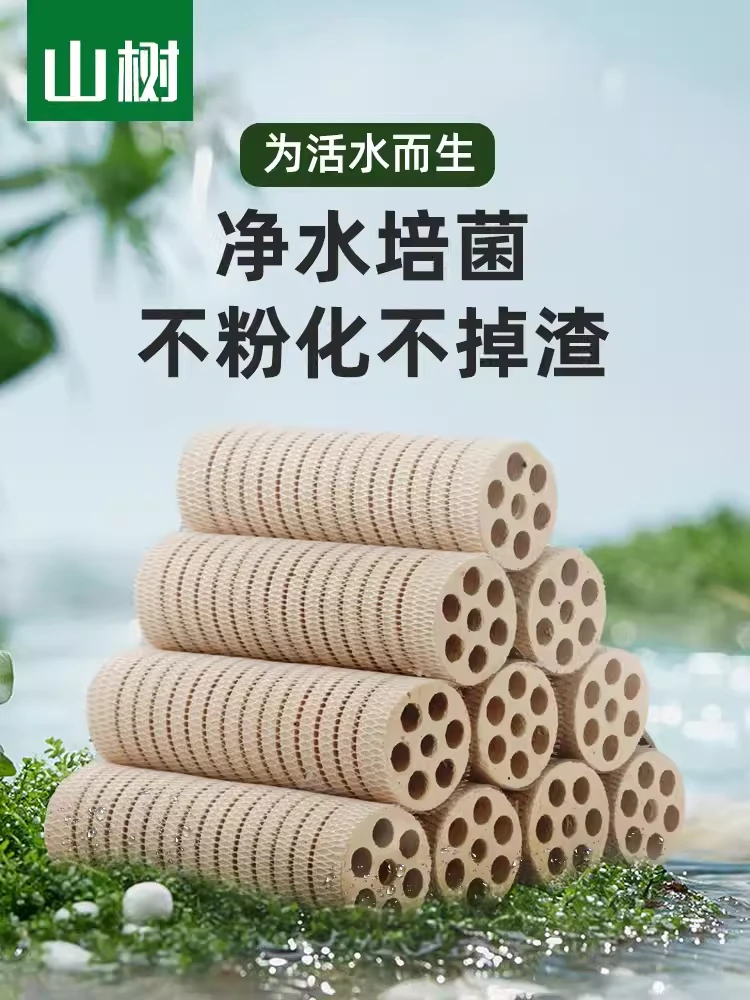 山树滤材细菌屋鱼缸水族3D细菌棒迷你环麦饭环藕状硝化环淡水过滤
