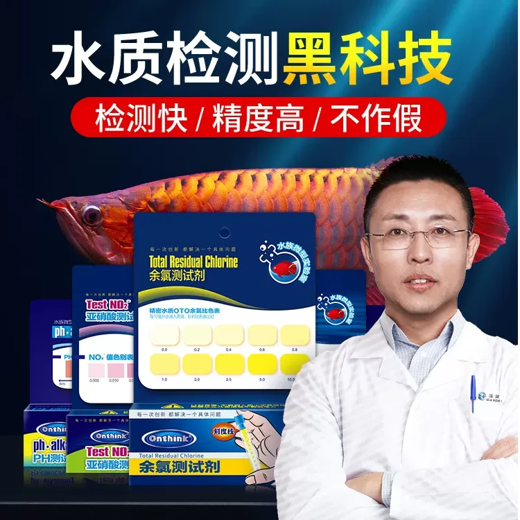 玛豆测试剂鱼缸水质检测试剂ph值亚硝酸盐氨氮测试ph水族no3试纸