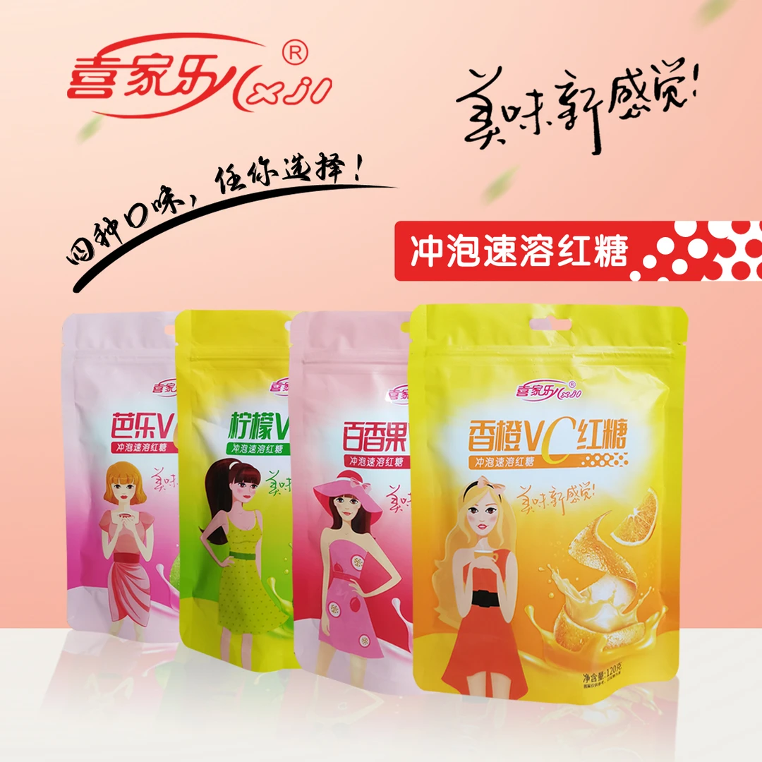 冲泡速溶红糖独立小包装女生必备专用红糖多种口味随心选