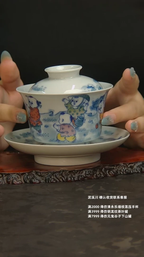 【闪购商品】釉下五彩童子三才盖碗