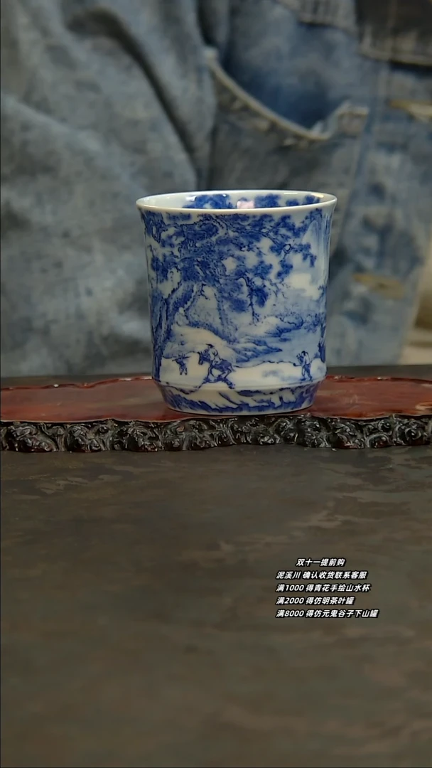 【闪购商品】青花手绘云山片玉山水主人杯