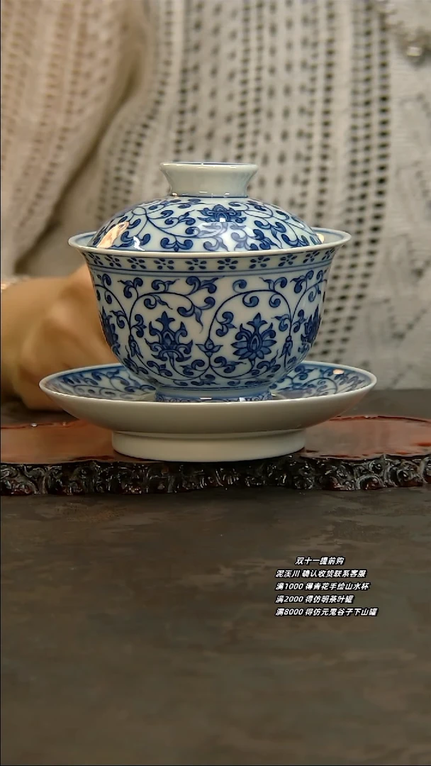 【闪购商品】青花手绘缠枝莲三才盖碗