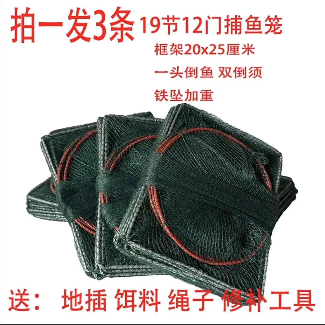 加厚折叠进鱼捕鱼笼渔网虾笼泥鳅黄鳝捕河虾捕鱼工具龙虾网鱼笼