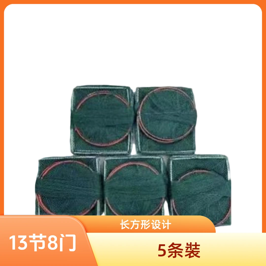 5条装13节8门河虾地笼网黄鳝笼手工折叠进鱼捕鱼笼便携厂家直销