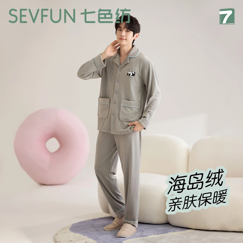 七色纺睡衣男秋冬款海岛绒冬天加厚长袖高级感休闲开衫家居服套装