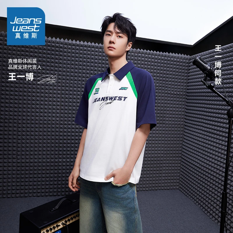 【王一博同款】真维斯夏季新款男士POLO衫短袖t恤 透气半袖纯棉撞色