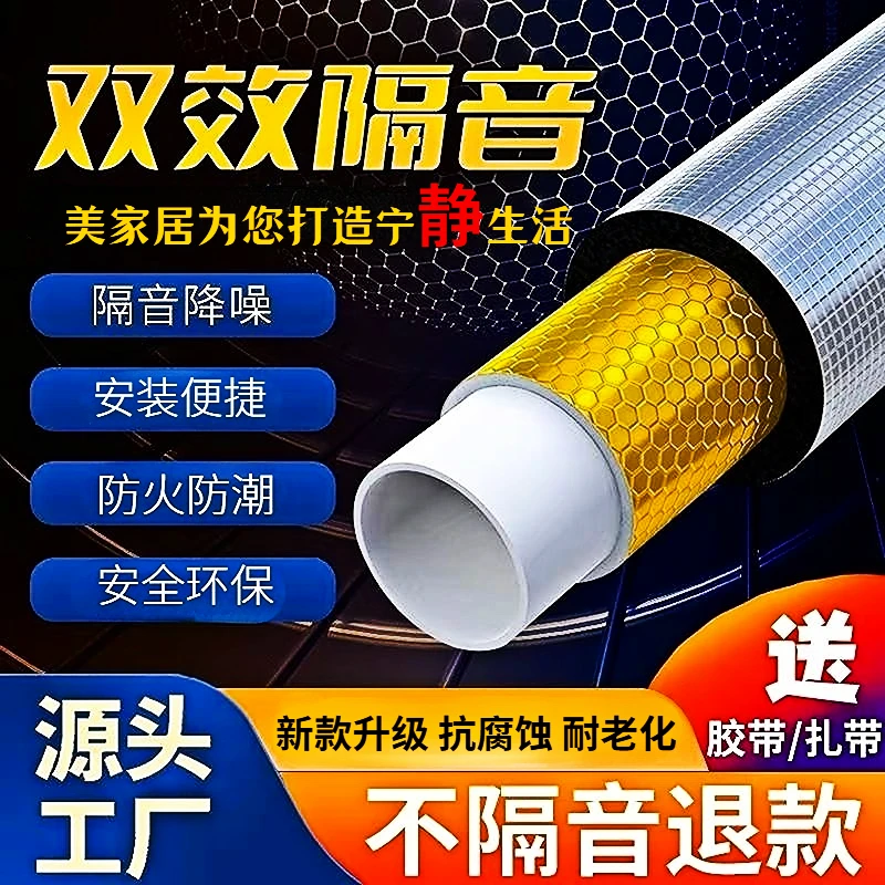 包下水管隔音棉卫生间双重隔音加厚阻尼片专业超强静音自沾止振板