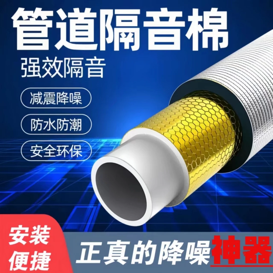 隔音棉卫生间包下水管专业加厚自粘阻尼片下水管隔音棉管道除噪音