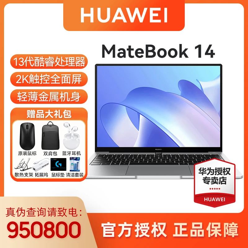 Huawei/华为MateBook 14 23款2K触屏超薄便携商务办公笔记本电脑