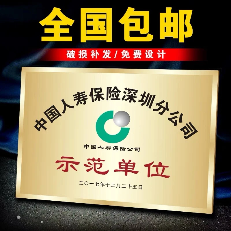 标牌 钛金牌 不锈钢牌 公司标牌