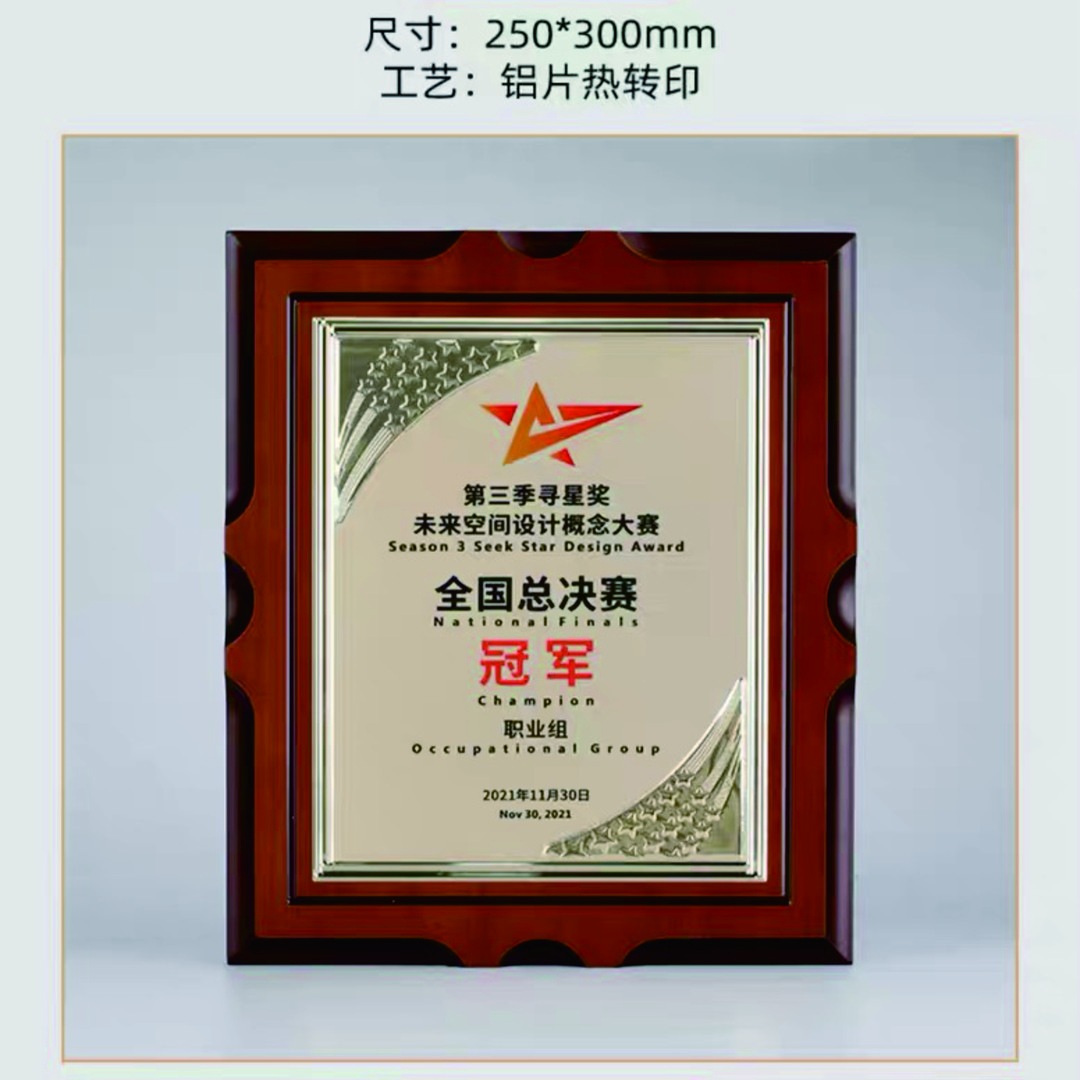 实木奖牌 授权牌 高档奖牌