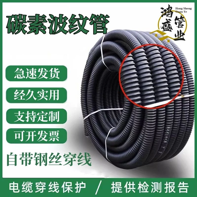 HDPE碳素波纹管地埋穿线电缆保护管黑色防水螺纹管光伏路灯电力管