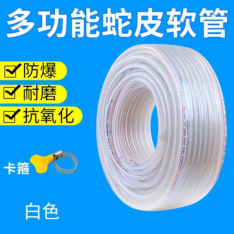 自来水管软管4分6分1寸PVC1.5寸浇地塑料蛇皮管子多功能防冻农用
