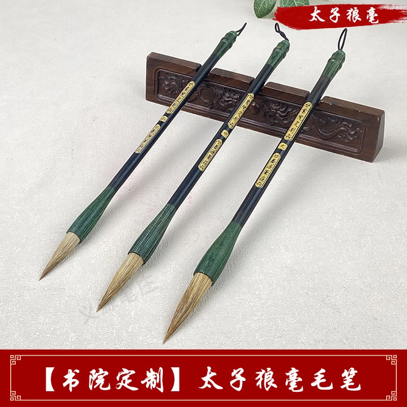【书院定制狼毫笔】绿檀大师级狼毫毛笔弹性佳不开叉不掉毛手工精选