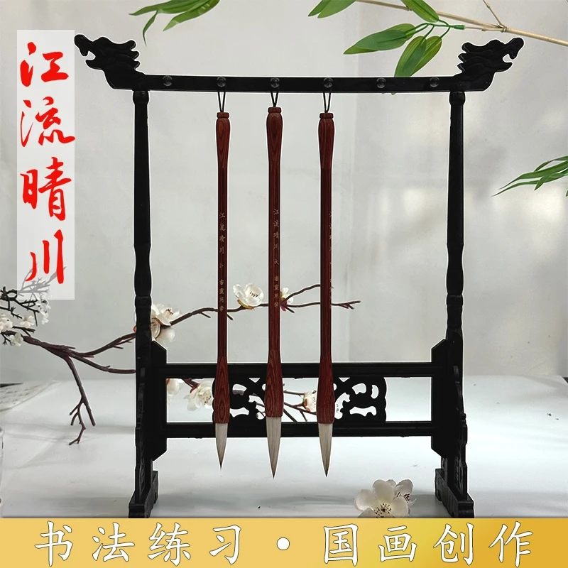 【江流晴川】兼毫毛笔礼盒书法练习绘画创作 3.5CM 4.0CM 5.0CM