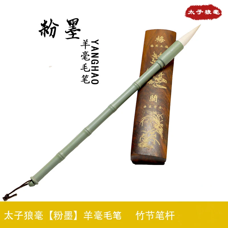 【粉墨羊毫】羊毫毛笔竹节笔杆手工舒适风格木质书写适用材质品质